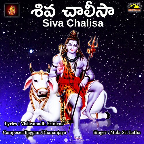 SIVA CHALISA Moola Sri Latha MP3 Download