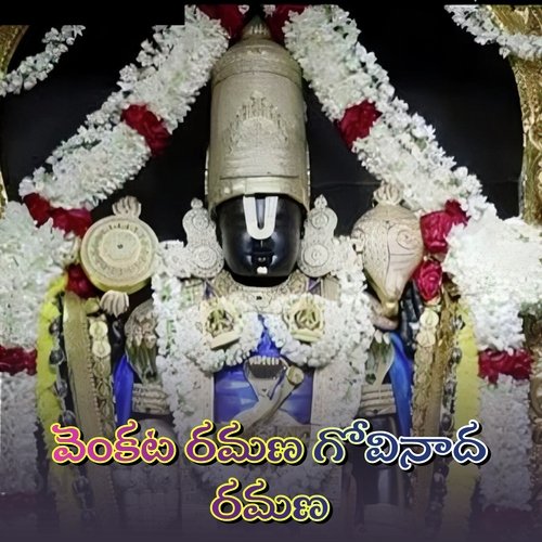 Venkata Ramana Govinada Ramana Venkatesh Shastri MP3 Download