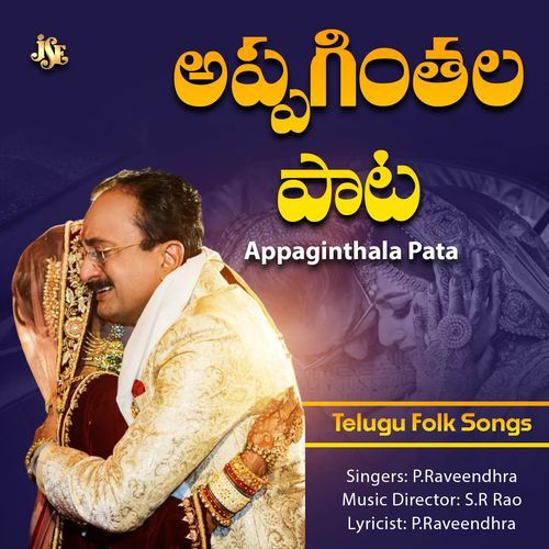 Appaginthala Pata P. Raveendhra MP3 Download