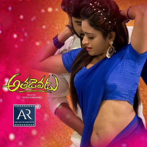 Athadevadu Jayasri MP3 Download