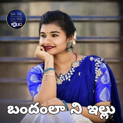 Bandhamla Nee Illu Nagalaxmi MP3 Download