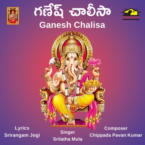 Ganesh Chalisa Srilatha Mula MP3 Download