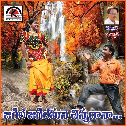 Jiggle Jiggle Mane Chinnadana Raju Kavati MP3 Download