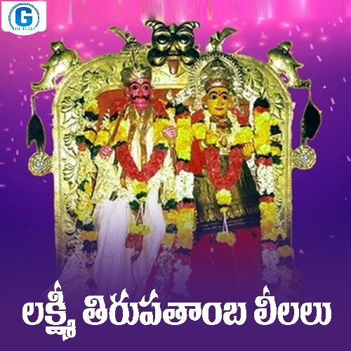 Laxmi Thirupathamba Leelalu Sai Chand MP3 Download