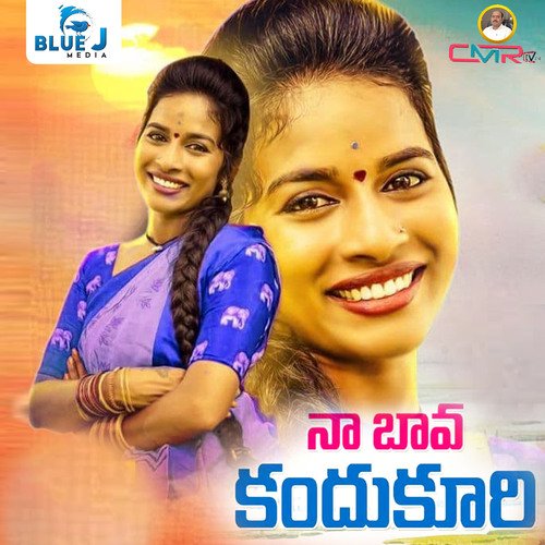 Na Bava Kandukuri Matla Srujana MP3 Download