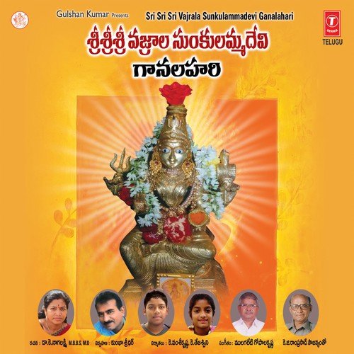 Mangalam Mangalam C. Sravanthi MP3 Download