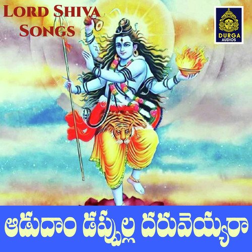 Aadudam Dappulla Daruvaira Aakunuri Devayya MP3 Download