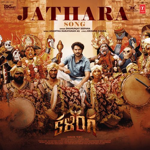 Jathara Song Dhanunjay MP3 Download