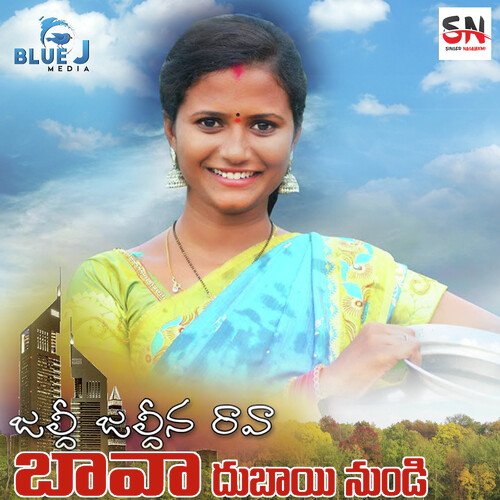 Jeldi Jeldina Rava Bava Dubai Nundi Nagalaxmi Sankoju MP3 Download