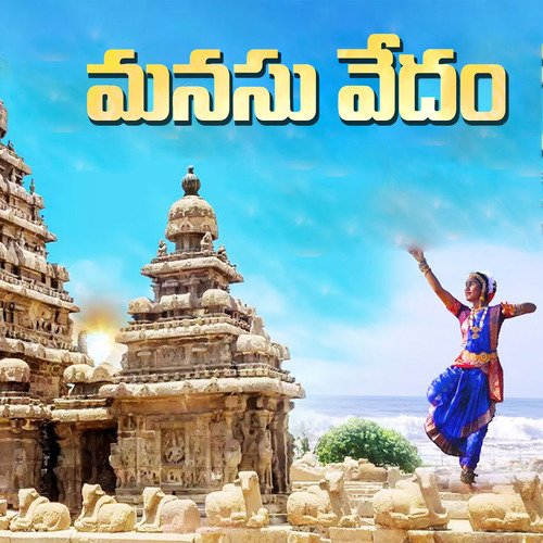 Manasu Vedham Raj Kiran Sharma MP3 Download