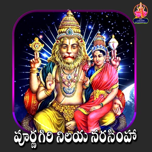 Poornagiri Nilaya Singer Narendar MP3 Download