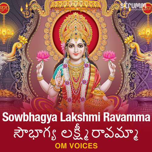 Sowbhagya Lakshmi Ravamma Om Voices MP3 Download