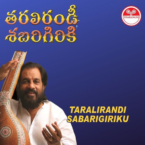 Okatava Sopanam Yesudas MP3 Download