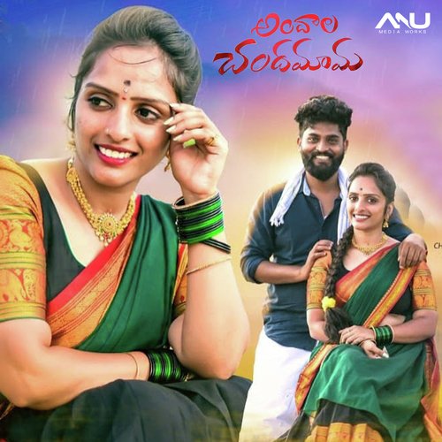 Andala Chandamama saicharan darangula MP3 Download