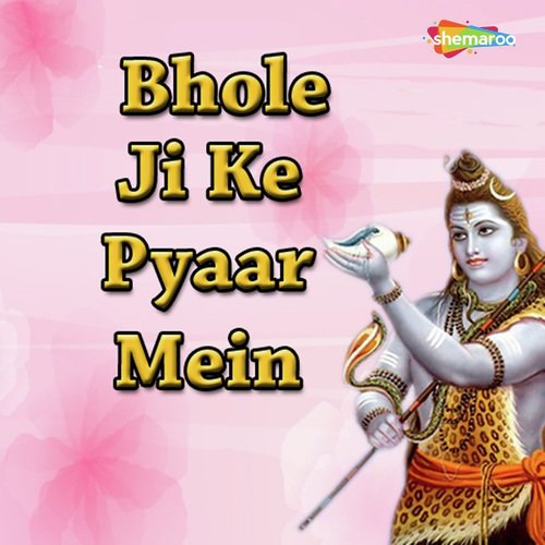 Rajesh Shringarpure Songs MP3 Download