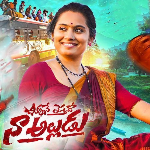 CHICKEN YE THESTHADO NA ALLUDU Pavan Sesha MP3 Download