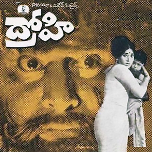 Unnaadu Devudu Ghantasala MP3 Download