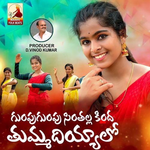 Gumpu Gumpu Sintallakinda Thumadiyalo SANDYA KOYADDA MP3 Download