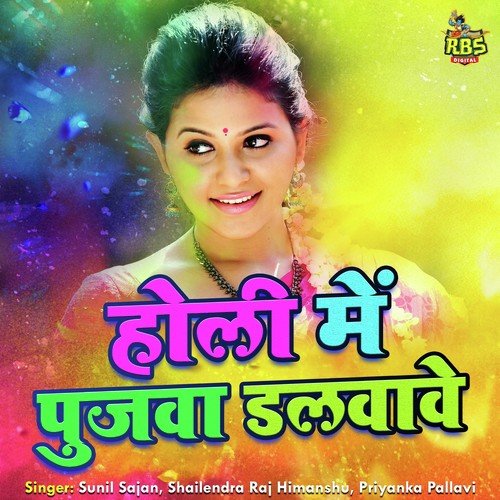 Priyanka Pallavi Songs MP3 Download