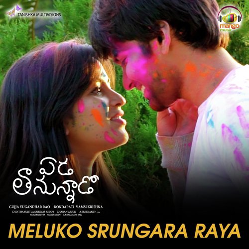 Meluko Srungara Raya Divya Malika MP3 Download