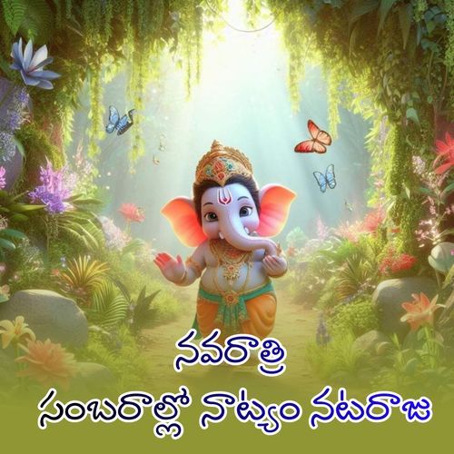 Navaratri Sambarallo Naatyam Nataraaju Veeresha Lingam MP3 Download
