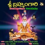 Sri Brahmamgari Nilayamu Album Download