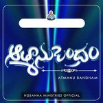 Atmanubandham Album Download