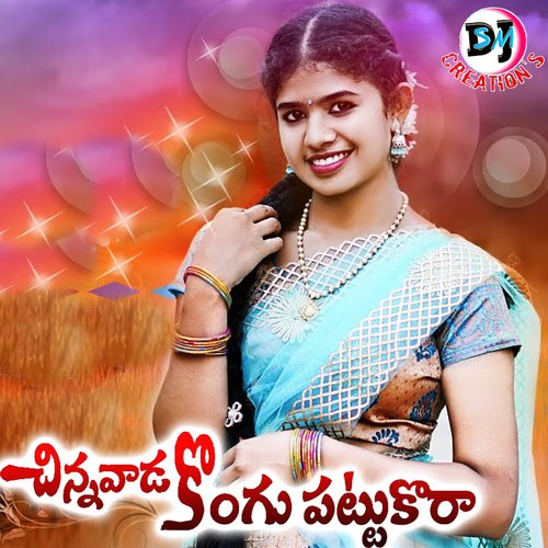 Chinnavada Kongupattukora Matla Srujana MP3 Download