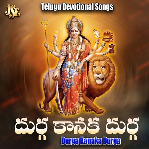 Grama Devatha Durgamma Bhandhavi MP3 Download