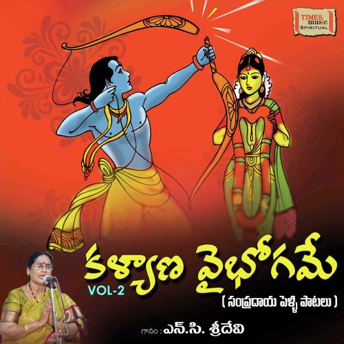 Kalyana Vaibhogame Vol. 2 (Sampradaya Pelli Paatalu) N.C. Sridevi MP3 Download