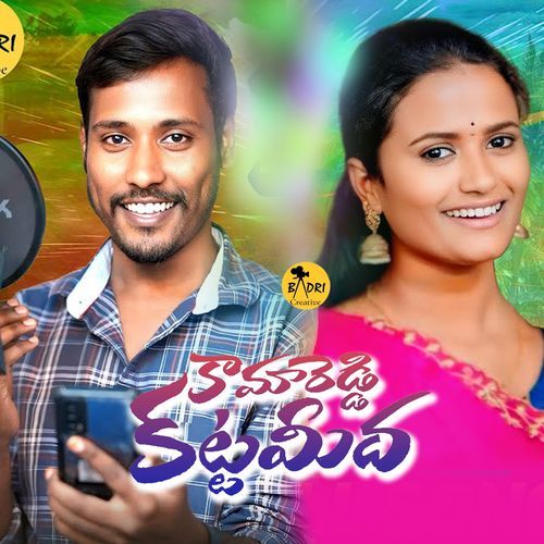 Kamareddy Katta Meedha Gajwel Swami MP3 Download