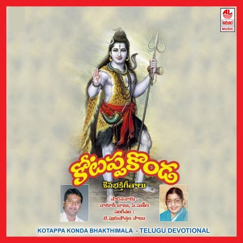Kotappakonda Bhakthimala S.P. Balasubrahmanyam MP3 Download