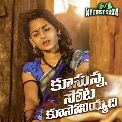 Kusunnasota Kusoniyadi Lakshmi Meghana MP3 Download