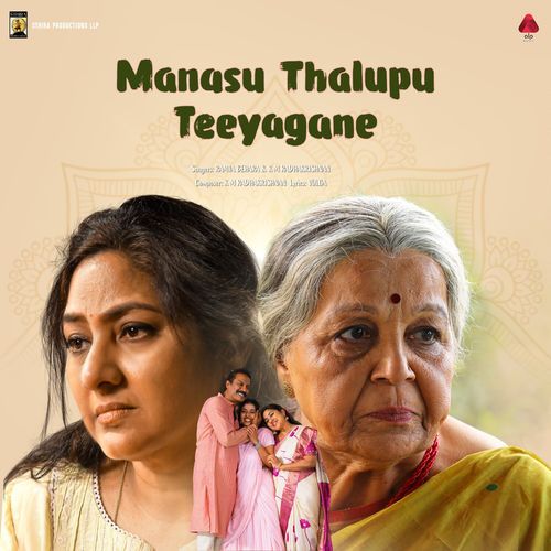 Manasu Thalupu Teeyagane (Original Motion Picture Soundtrack) K M Radhakrishnan MP3 Download