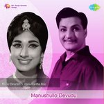Manushullo Devudu Album Download