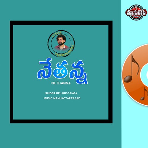 Nethanna Relare Ganga MP3 Download
