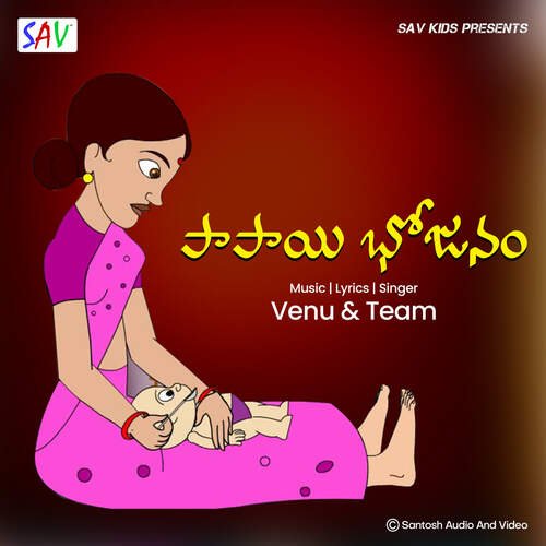 Papai Bhojanam Venu Raj MP3 Download
