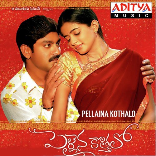 Chaitanya Prasad Songs MP3 Download