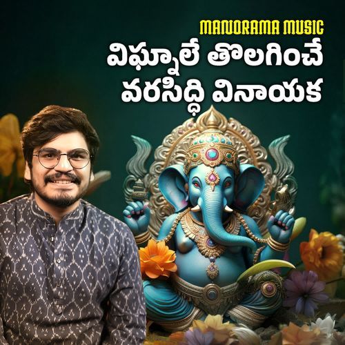 Vighnaaletolaginche Ganesh Krovvidi MP3 Download