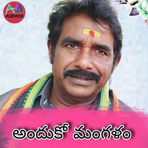 Andhuko Mangalam Anil Vadlakonda MP3 Download