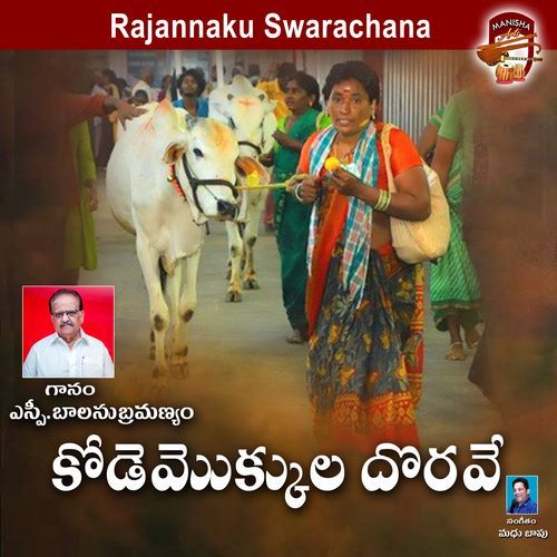 Kodemokula Dorave SP Balasubramanyam MP3 Download