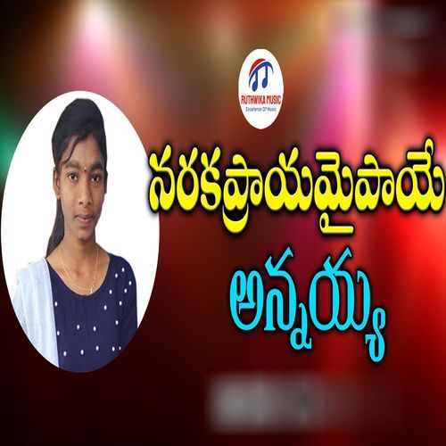 Narakapraayamaipaye SHRUTHI GARJENAPELLI MP3 Download