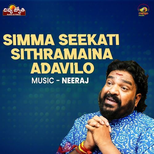 Simma Seekati Sithramaina Adavilo Gangaputra Narsing Rao MP3 Download