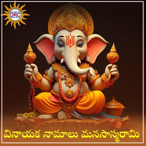 Vinayaka Manasasmarami Ramu MP3 Download