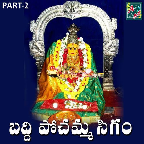 Baddi Pochamma Sigam, Pt. 02 Mudrakola Sathavva MP3 Download