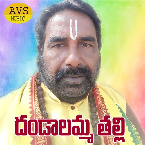 Dhandalamma Thalli Singer Laxmirajam MP3 Download