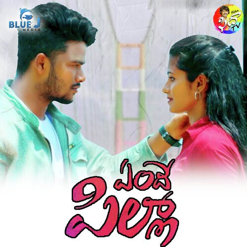 Ende Pilla Relare Bhargavi MP3 Download