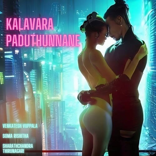 Kalavara Paduthunnane Soma Rishitha MP3 Download