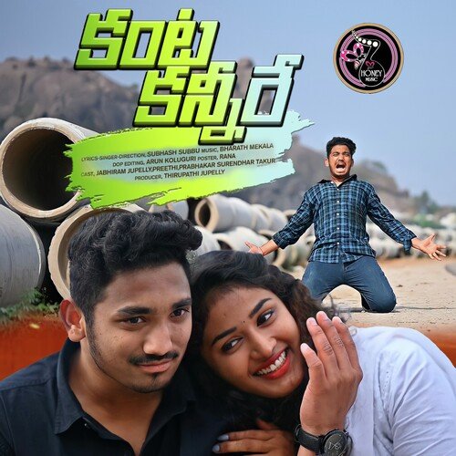 Kanta Kannire Poornima MP3 Download