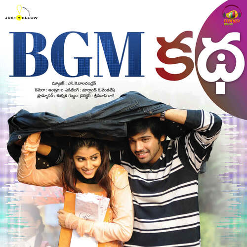Katha BGM SK Balachandran MP3 Download